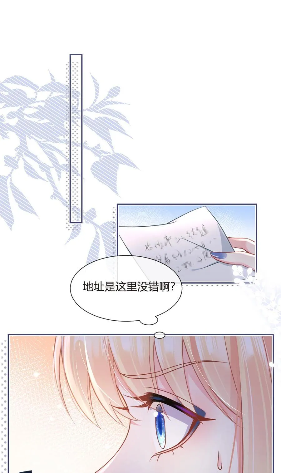 我成了反派大佬的小娇妻?!一口气看完漫画,090 发疯文学就是最好使的！1图