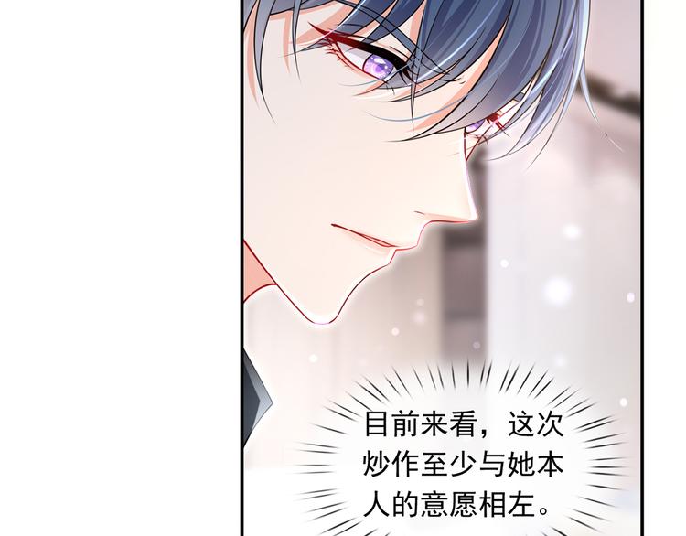 我成了反派大佬的小娇妻?!一口气看完漫画,27.麦霸重现江湖！1图