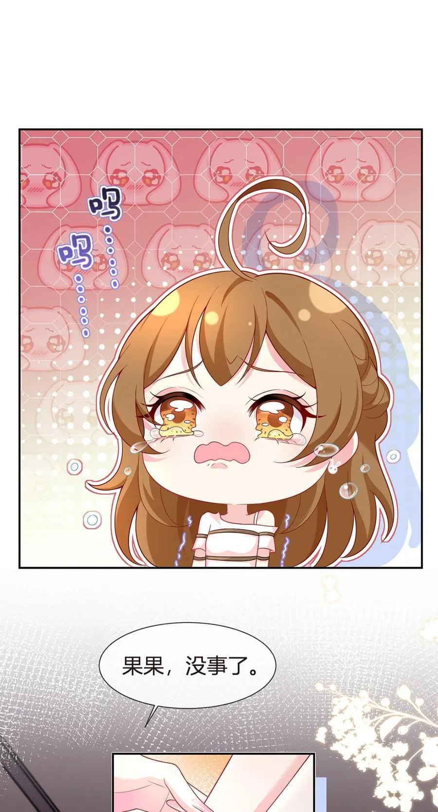 我成了反派大佬的小娇妻?!一口气看完漫画,074 双重危机1图