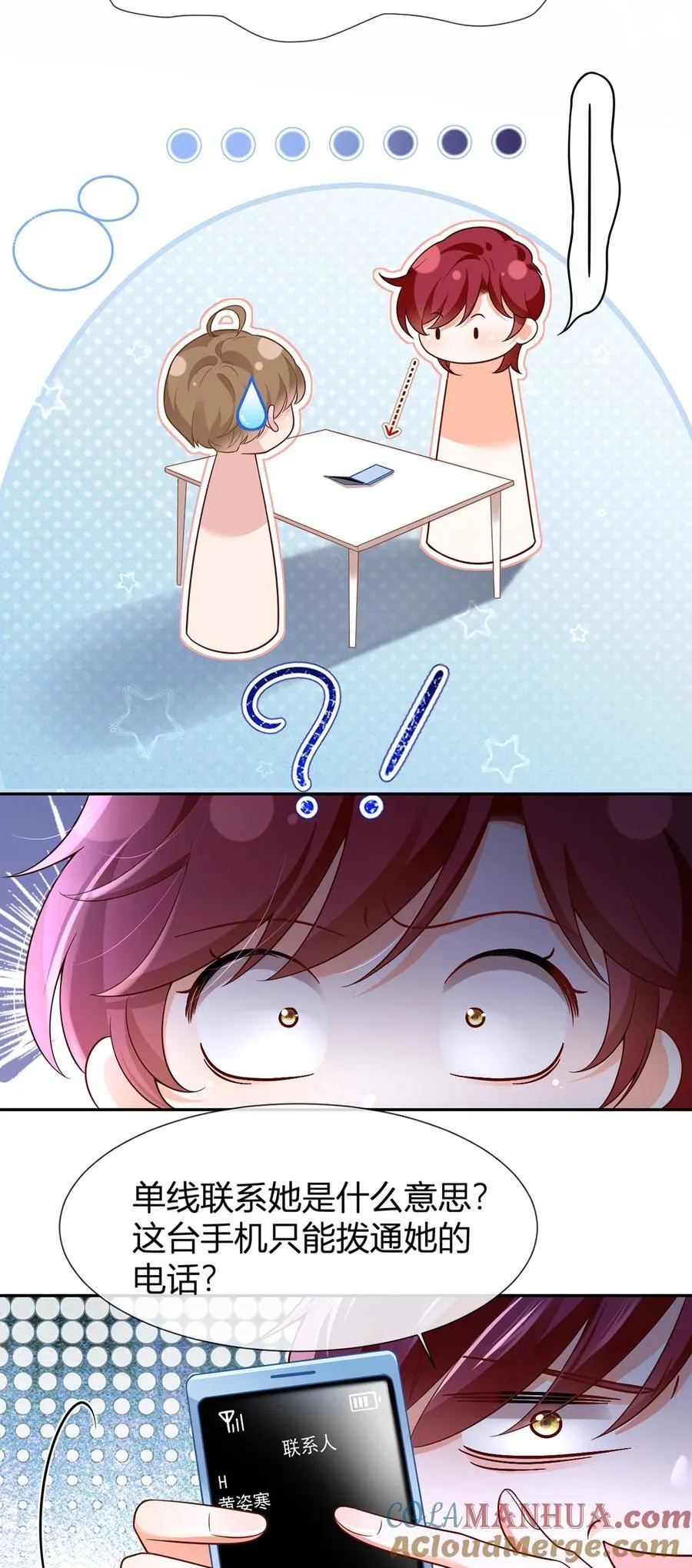 我成了反派大佬的小娇妻?!一口气看完漫画,076 相册1图