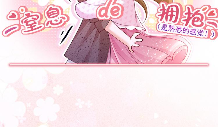 我成了反派大佬的小娇妻?!一口气看完漫画,41.车速太快，停不下来了2图