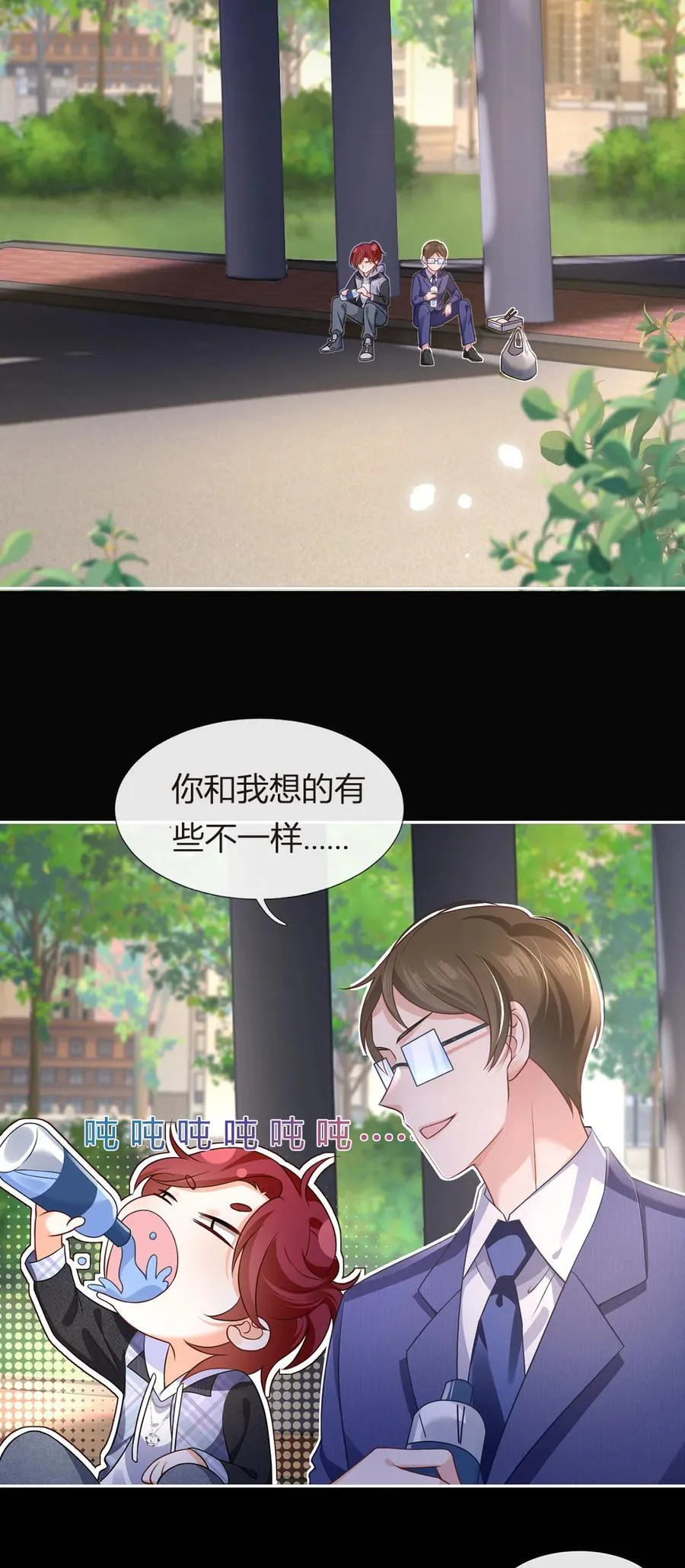 我成了反派大佬的小娇妻?!一口气看完漫画,93 500亿的违约金1图
