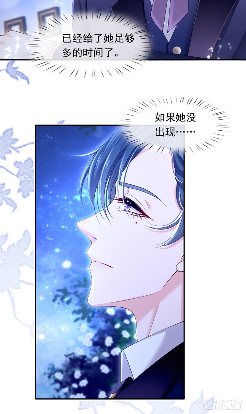 我成了反派大佬的小娇妻?!一口气看完漫画,51.醋，是不可能吃的1图