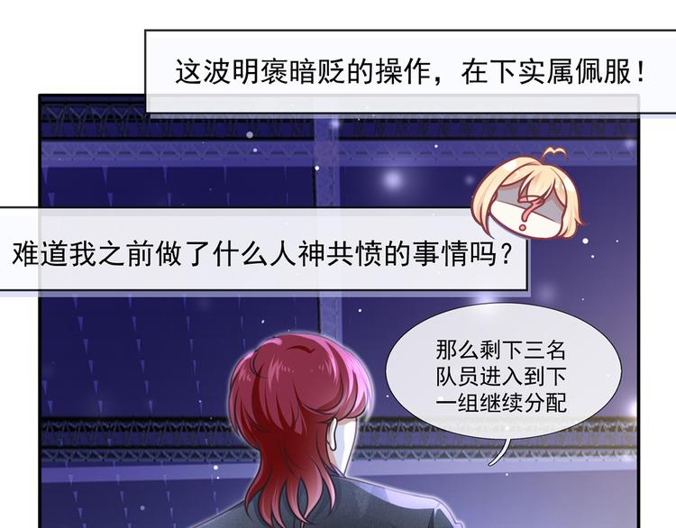 我成了反派大佬的小娇妻?!一口气看完漫画,23.一开口就是老阴阳家了1图