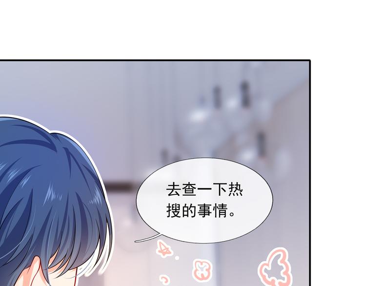 我成了反派大佬的小娇妻?!一口气看完漫画,27.麦霸重现江湖！2图