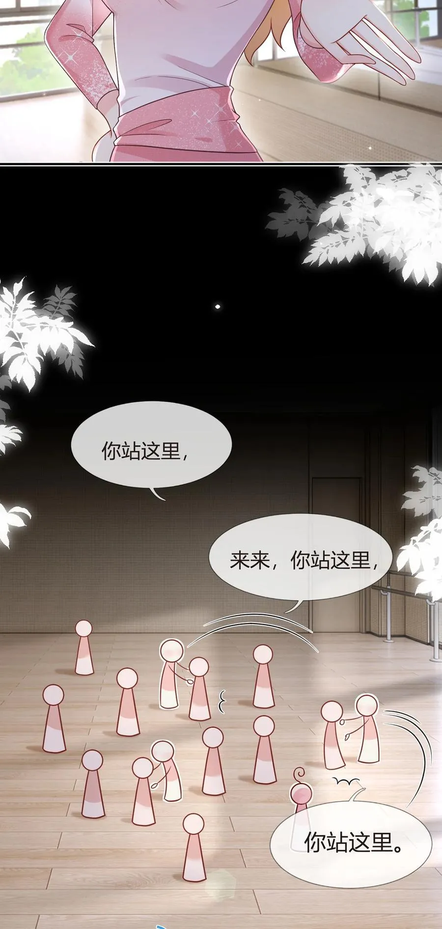 我成了反派大佬的小娇妻?!一口气看完漫画,092 果果怎么了？2图