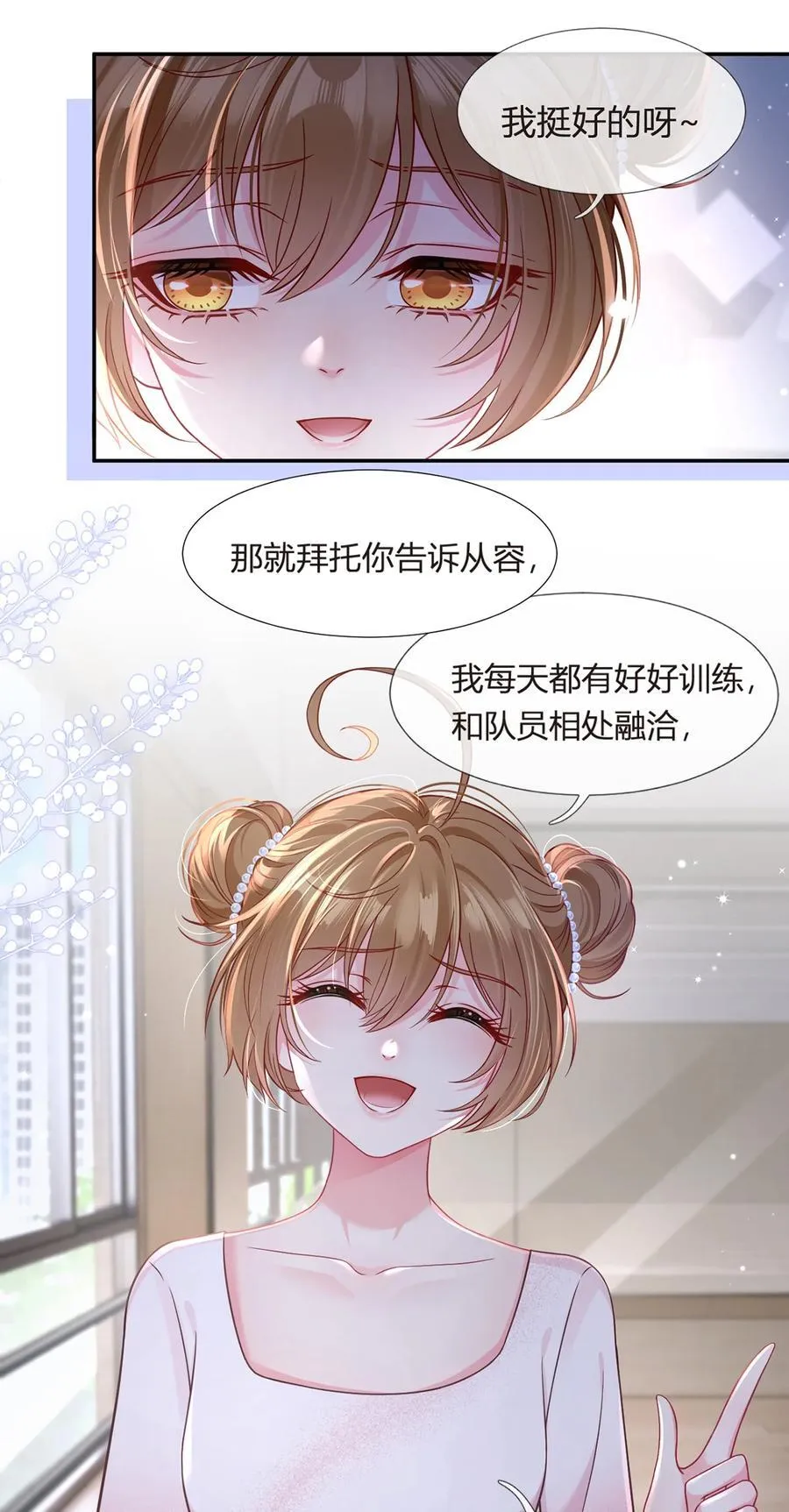 我成了反派大佬的小娇妻?!一口气看完漫画,092 果果怎么了？2图