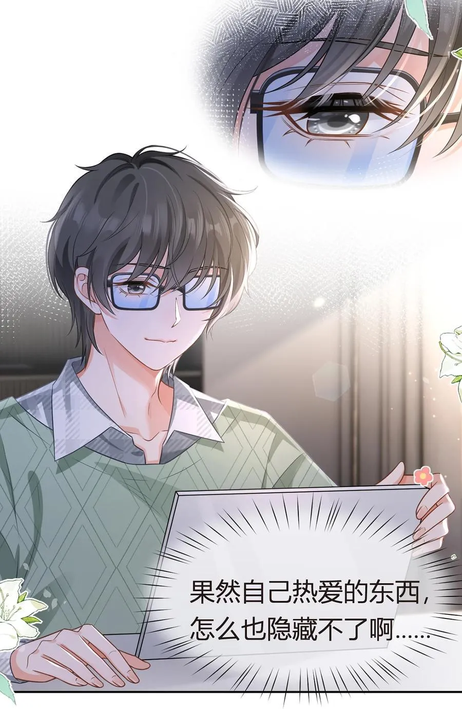我成了反派大佬的小娇妻?!一口气看完漫画,094 招募进行时1图
