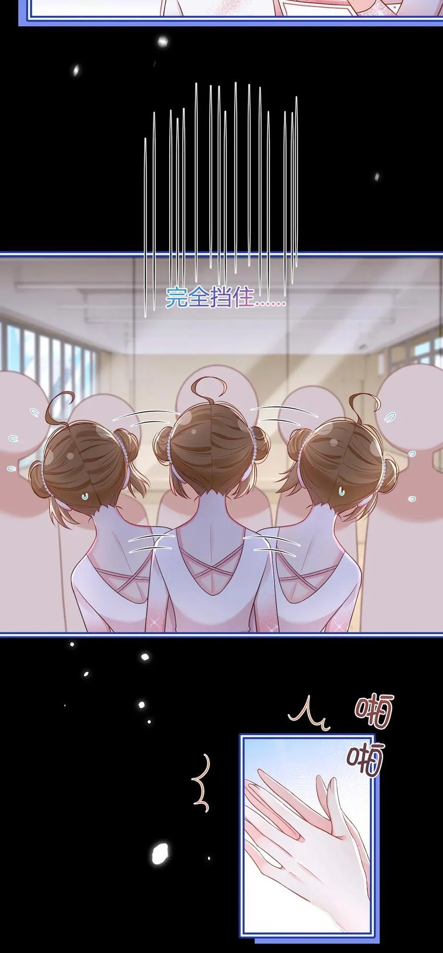我成了反派大佬的小娇妻?!一口气看完漫画,092 果果怎么了？2图