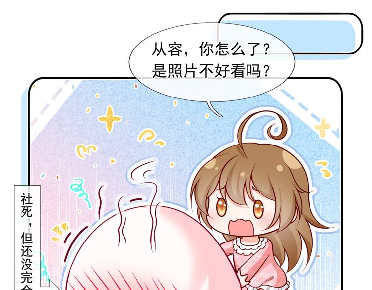 我成了反派大佬的小娇妻?!一口气看完漫画,47.狼的狩猎——开始！1图