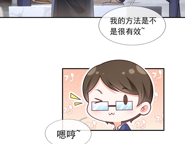 我成了反派大佬的小娇妻?!一口气看完漫画,27.麦霸重现江湖！1图