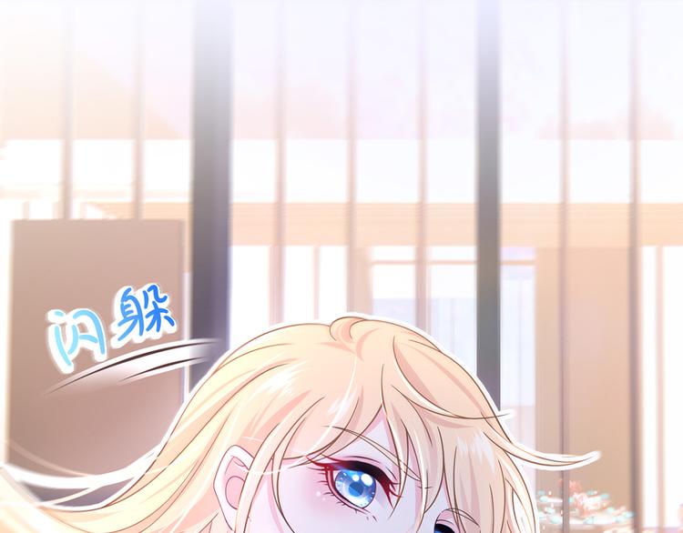 我成了反派大佬的小娇妻?!一口气看完漫画,40.“男主”都无法掌握的情报1图