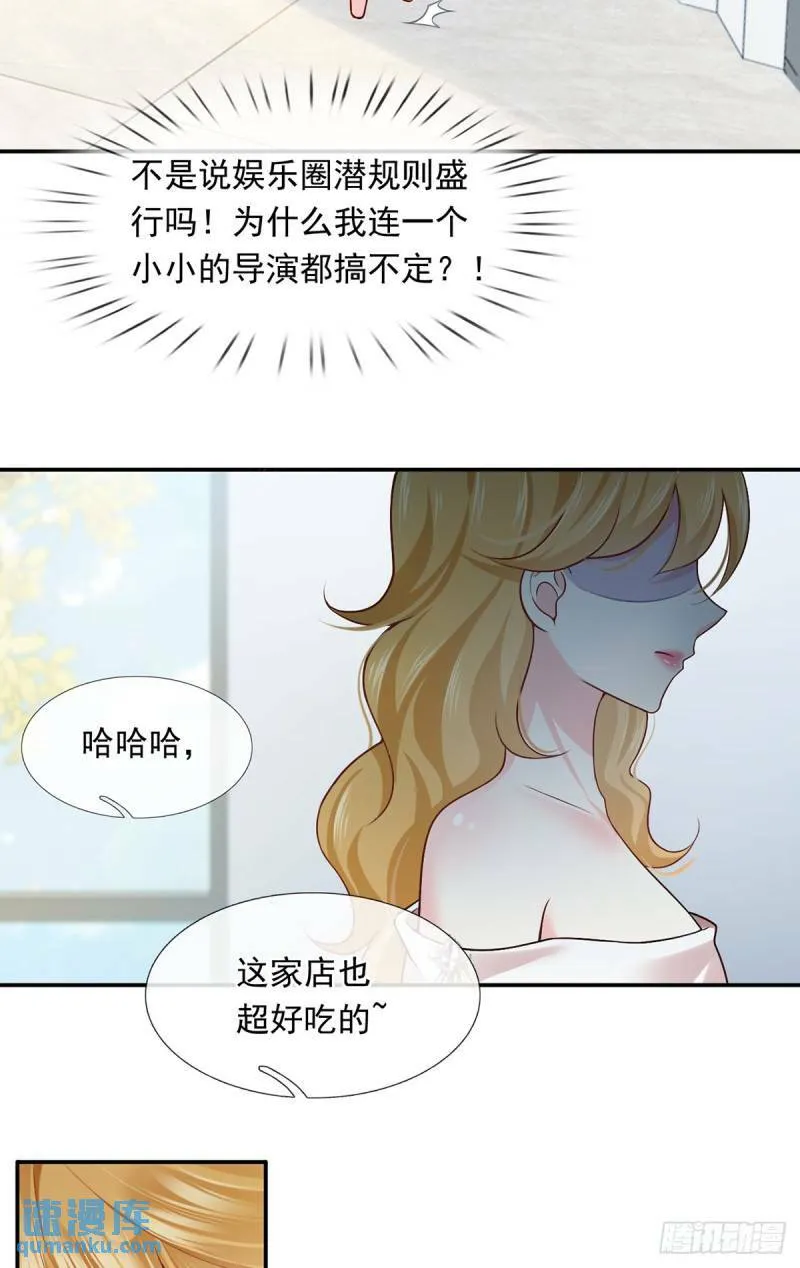 我成了反派大佬的小娇妻?!一口气看完漫画,56.搞事联盟1图