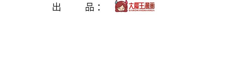 我成了反派大佬的小娇妻?!一口气看完漫画,45.直球boy再出击2图