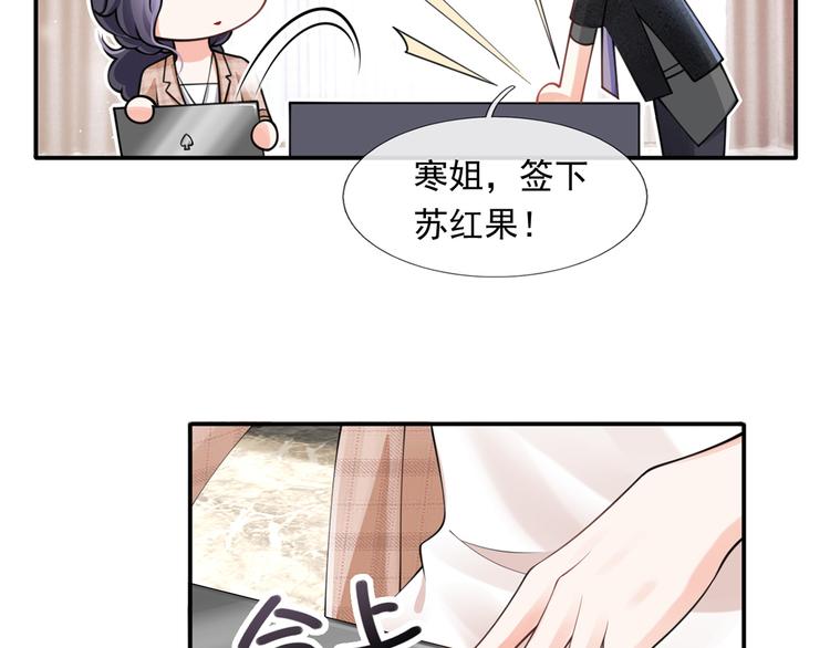我成了反派大佬的小娇妻?!一口气看完漫画,16.天上掉的馅饼你要不要？1图