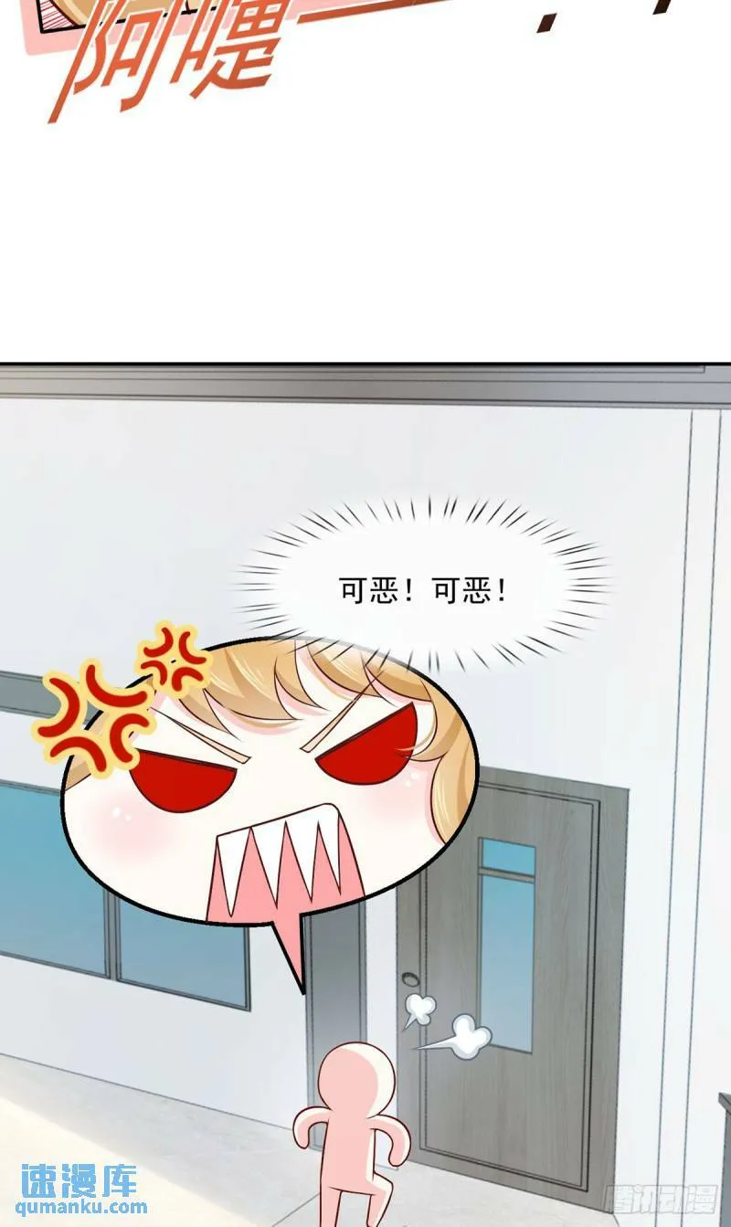 我成了反派大佬的小娇妻?!一口气看完漫画,56.搞事联盟2图