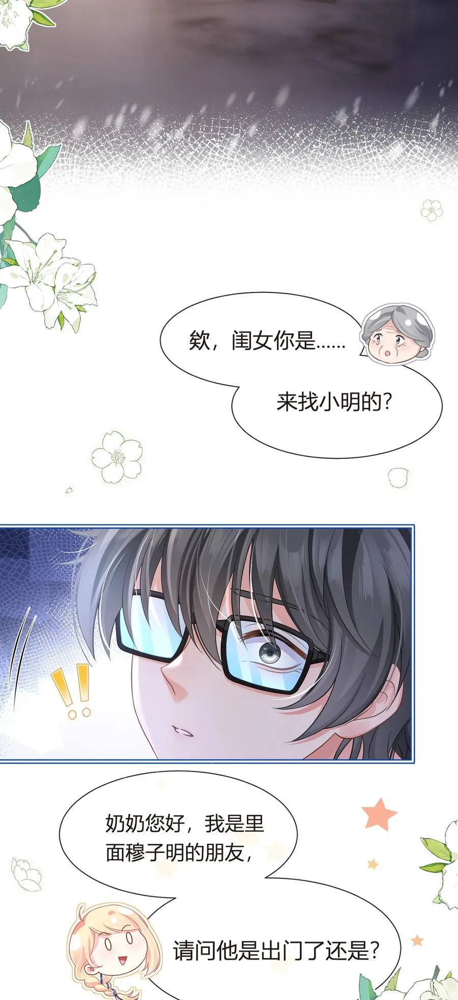 我成了反派大佬的小娇妻?!一口气看完漫画,090 发疯文学就是最好使的！2图