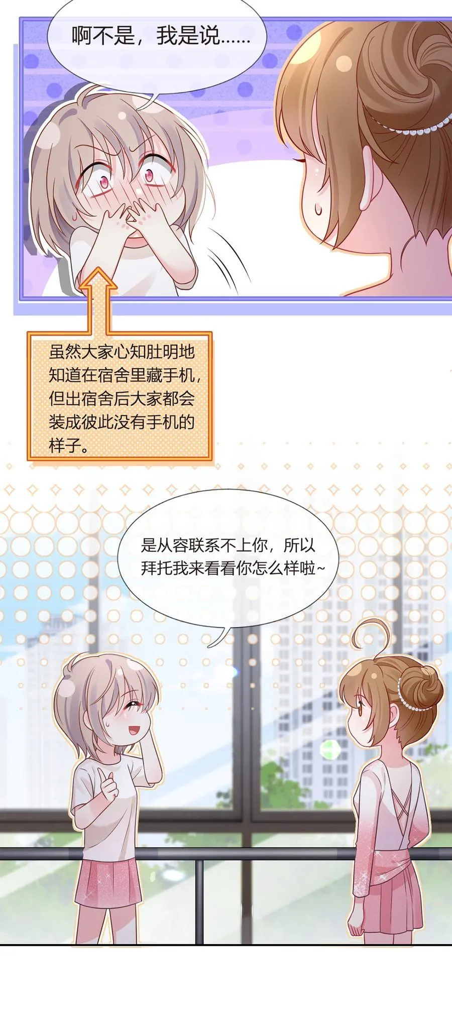 我成了反派大佬的小娇妻?!一口气看完漫画,092 果果怎么了？2图