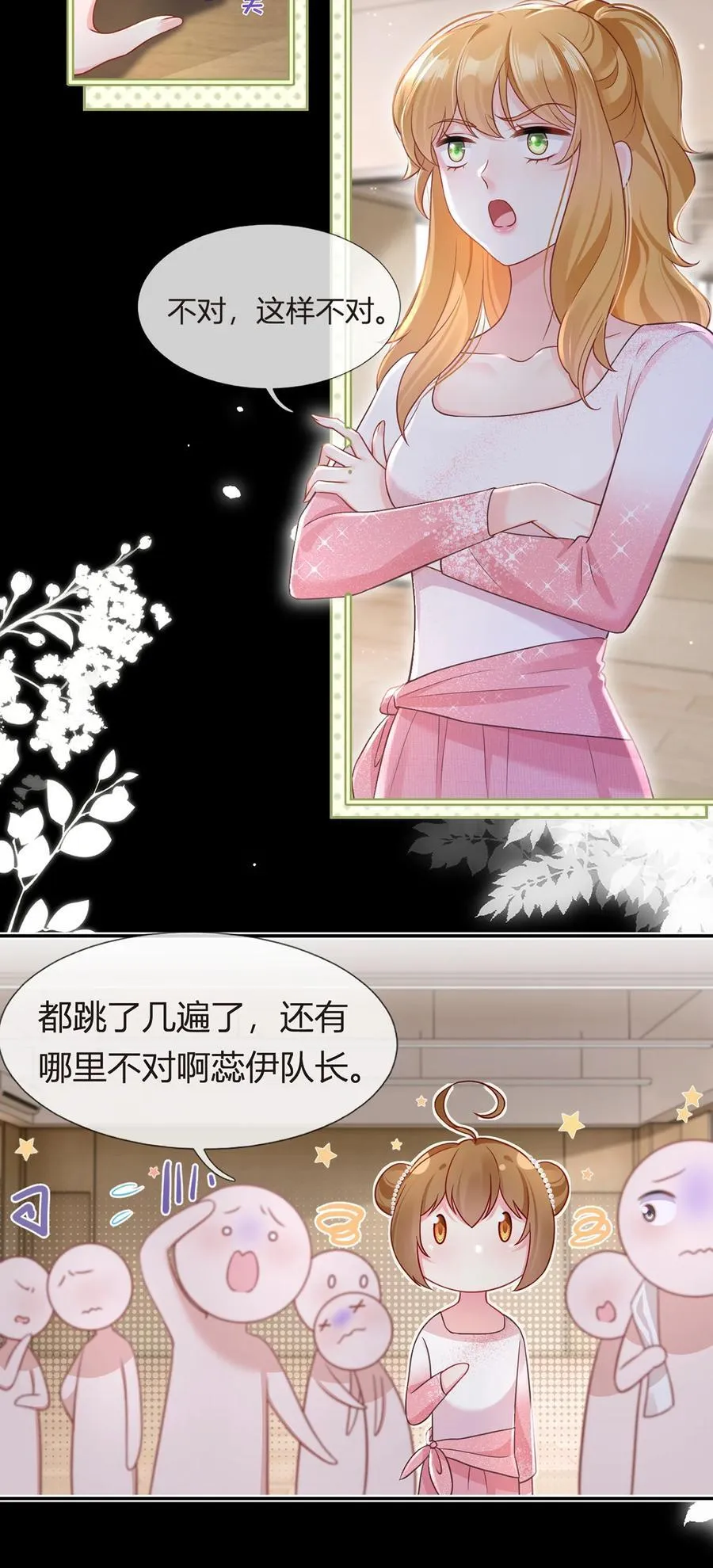 我成了反派大佬的小娇妻?!一口气看完漫画,092 果果怎么了？2图