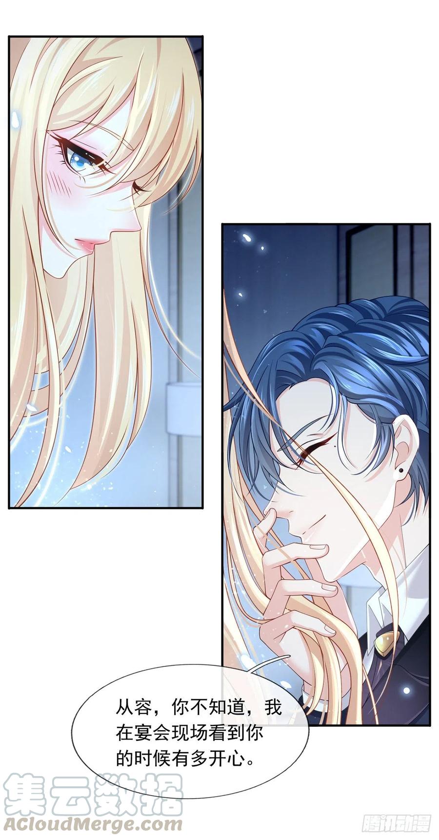 我成了反派大佬的小娇妻?!一口气看完漫画,53.海王的回头是岸1图