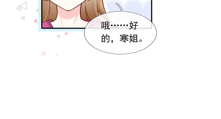 我成了反派大佬的小娇妻?!一口气看完漫画,39.心动的信号2图