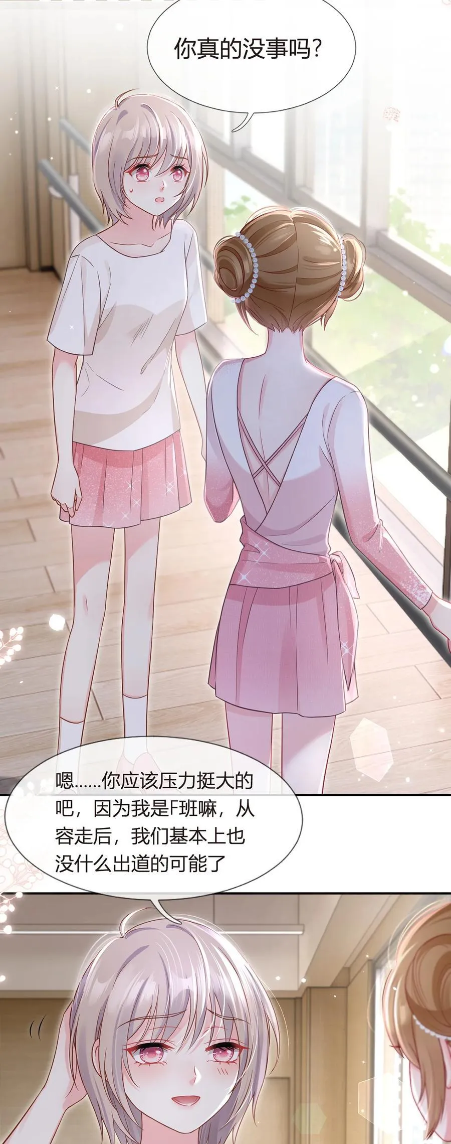 我成了反派大佬的小娇妻?!一口气看完漫画,092 果果怎么了？2图