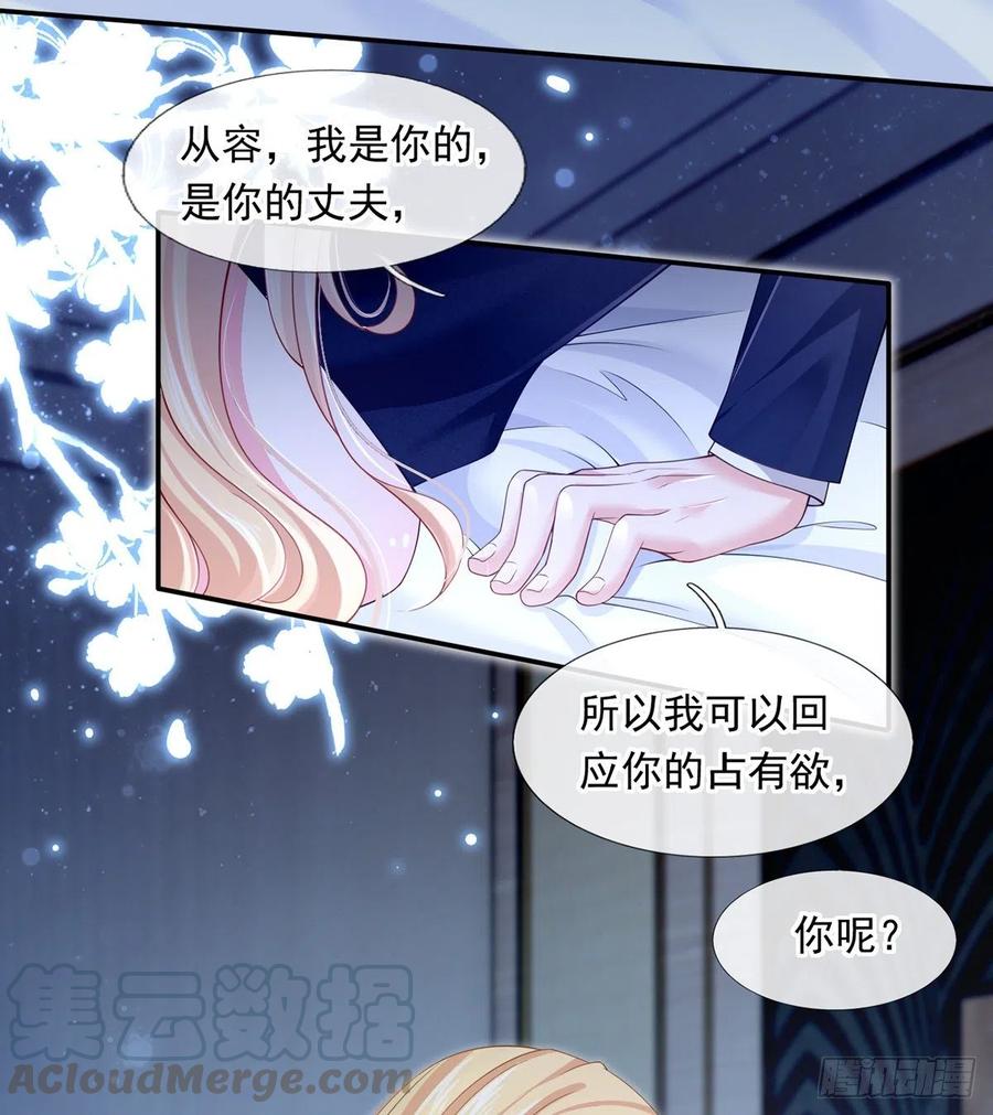 我成了反派大佬的小娇妻?!一口气看完漫画,53.海王的回头是岸1图