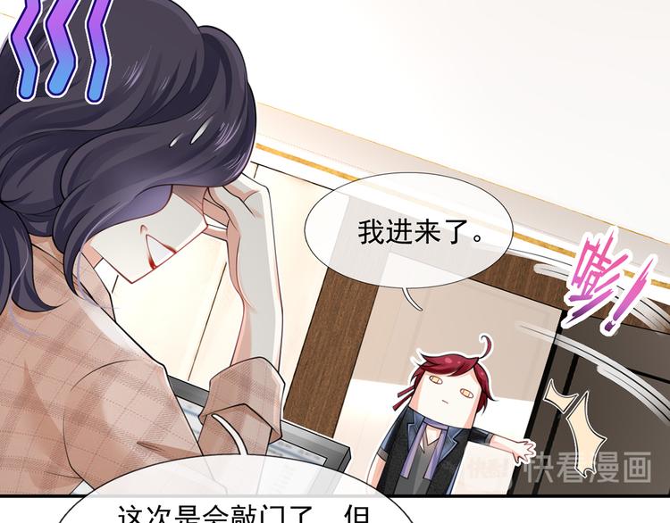 我成了反派大佬的小娇妻?!一口气看完漫画,16.天上掉的馅饼你要不要？2图