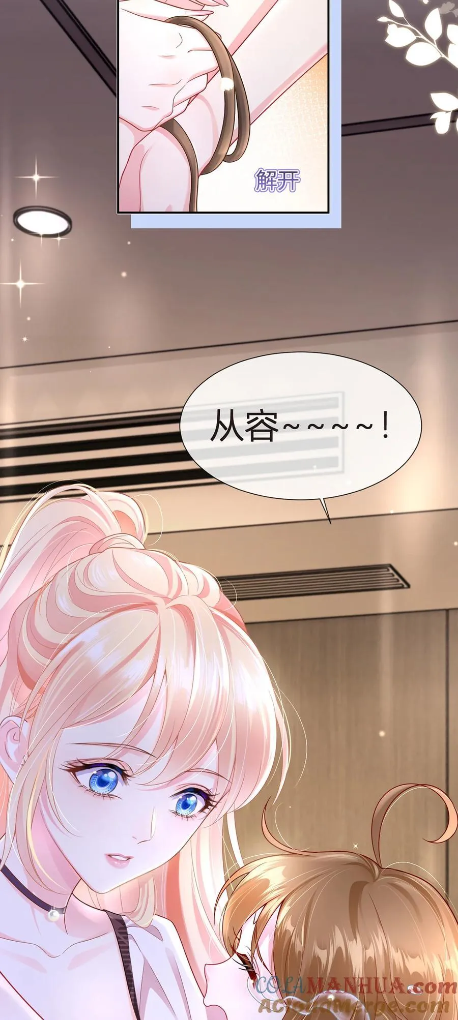我成了反派大佬的小娇妻?!一口气看完漫画,074 双重危机2图
