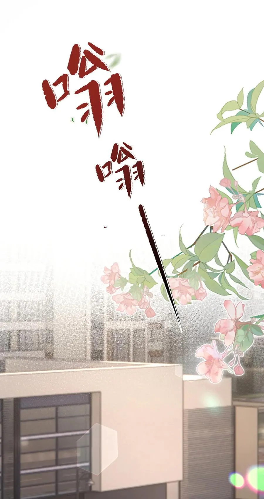 我成了反派大佬的小娇妻?!一口气看完漫画,095 老婆给的小惊喜2图