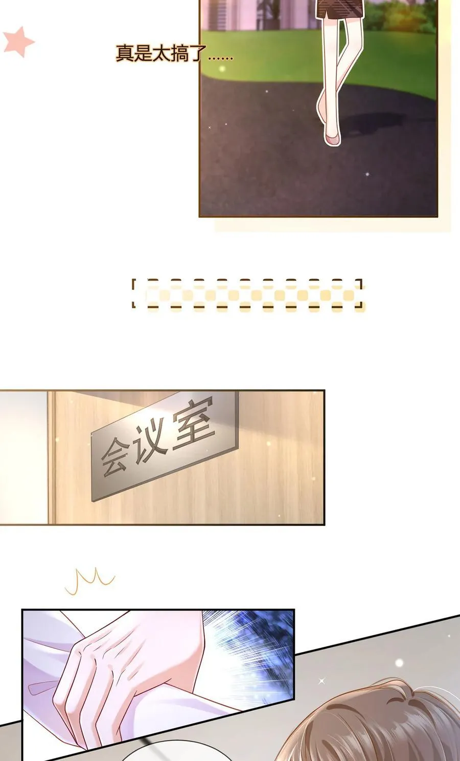 我成了反派大佬的小娇妻?!一口气看完漫画,068 剧情线的交织2图