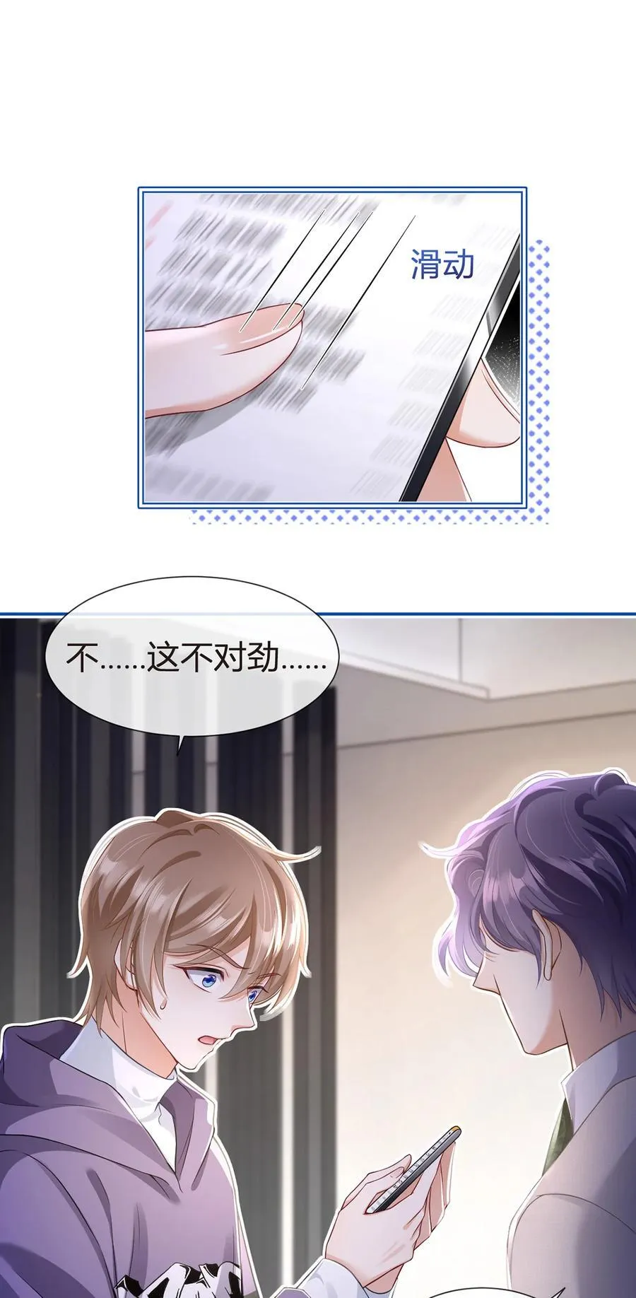 我成了反派大佬的小娇妻?!一口气看完漫画,086 反击一步到位1图