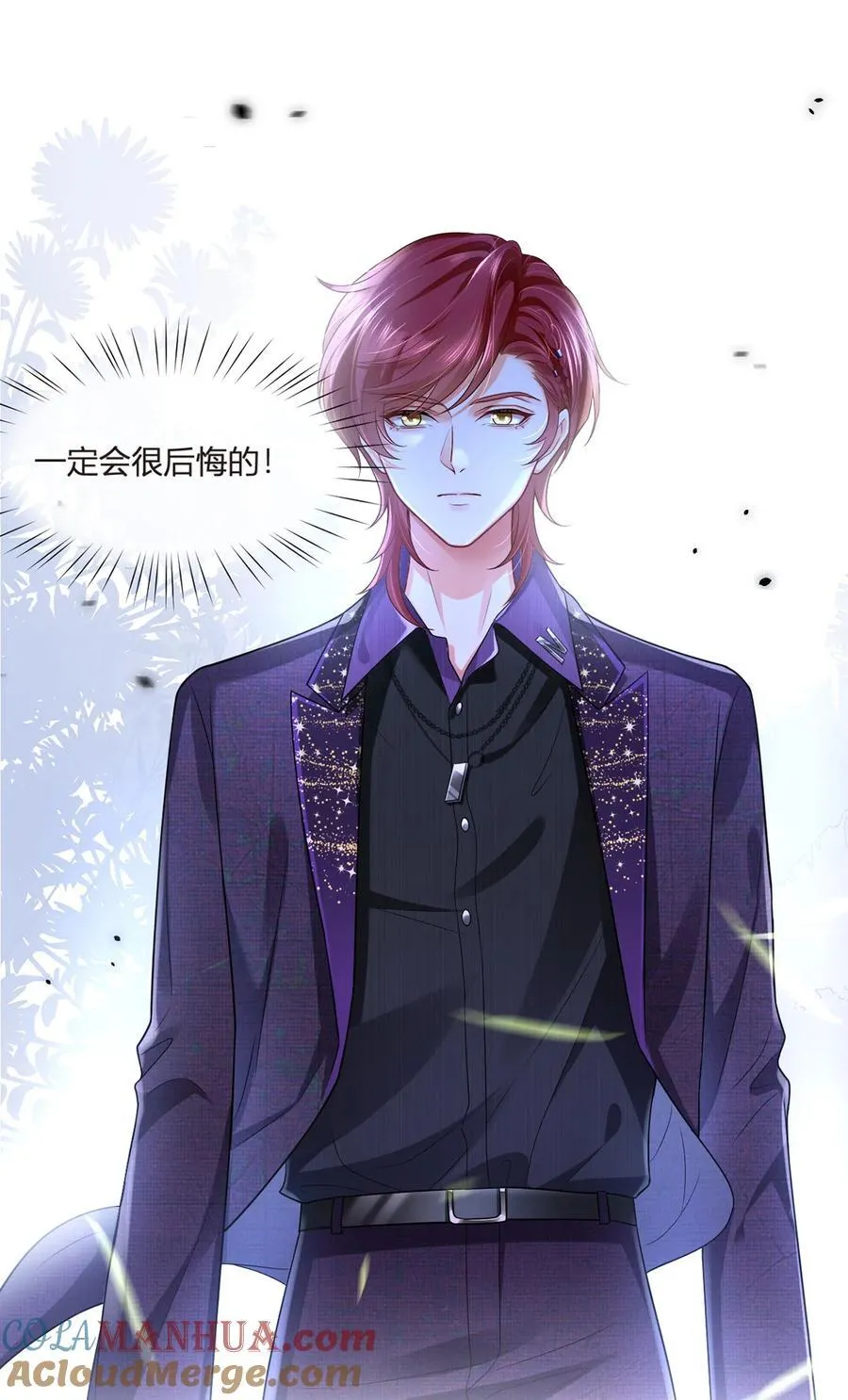 我成了反派大佬的小娇妻?!一口气看完漫画,070 被鸽掉的晚宴1图