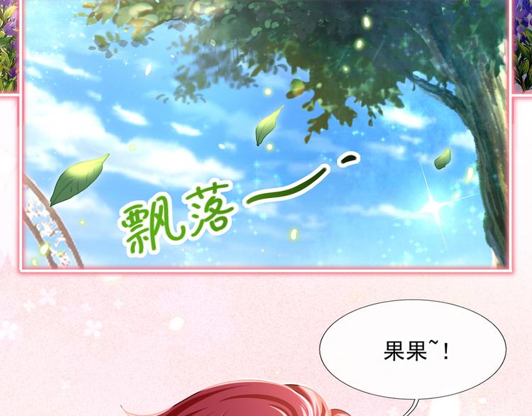 我成了反派大佬的小娇妻?!一口气看完漫画,41.车速太快，停不下来了2图