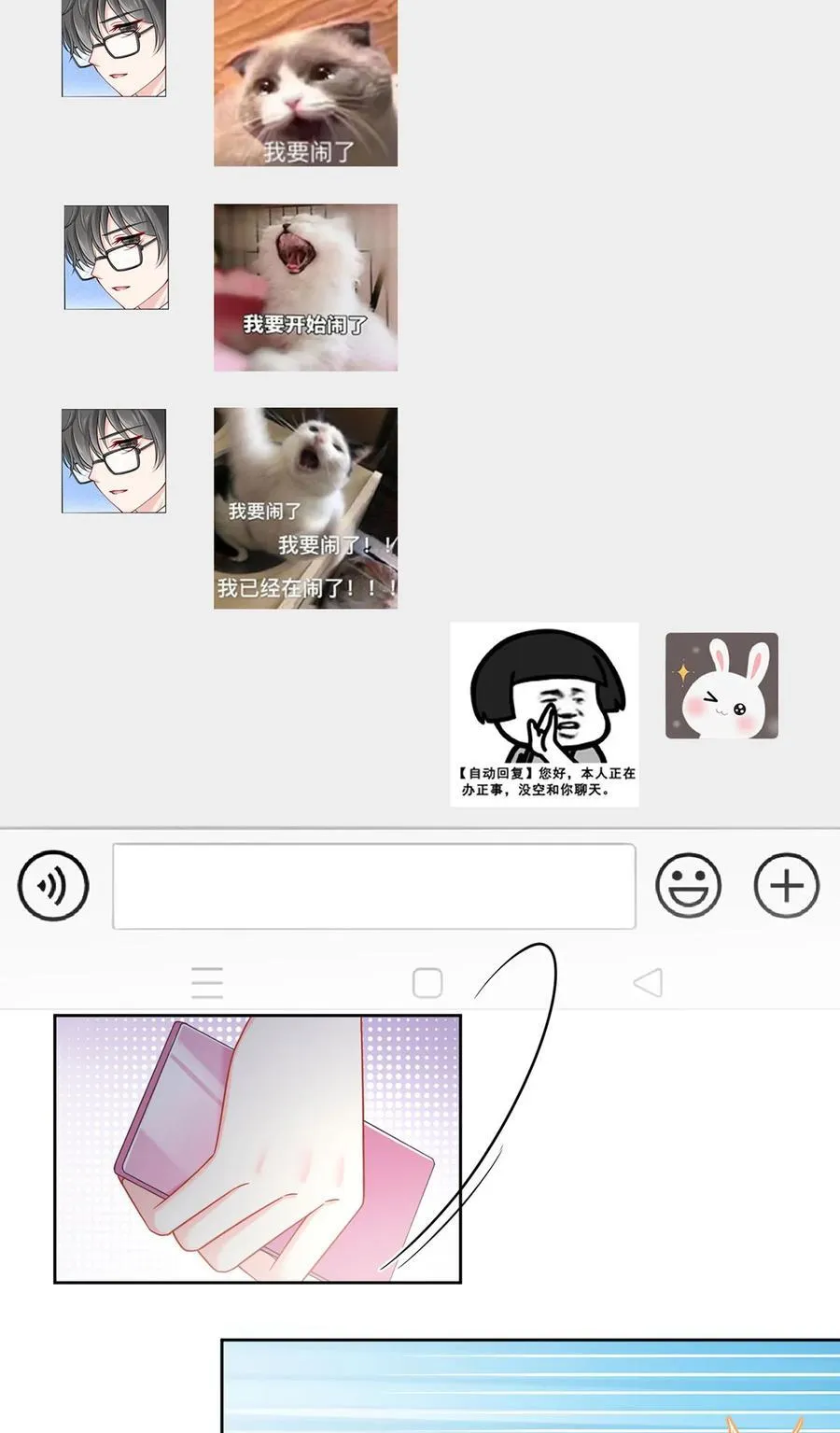 我成了反派大佬的小娇妻?!一口气看完漫画,066 不解约我就不是沈从容2图