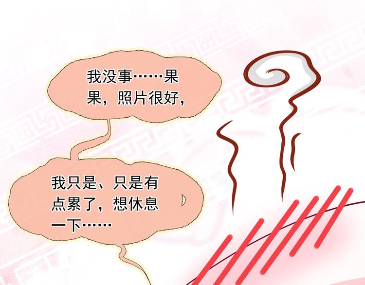 我成了反派大佬的小娇妻?!一口气看完漫画,47.狼的狩猎——开始！1图