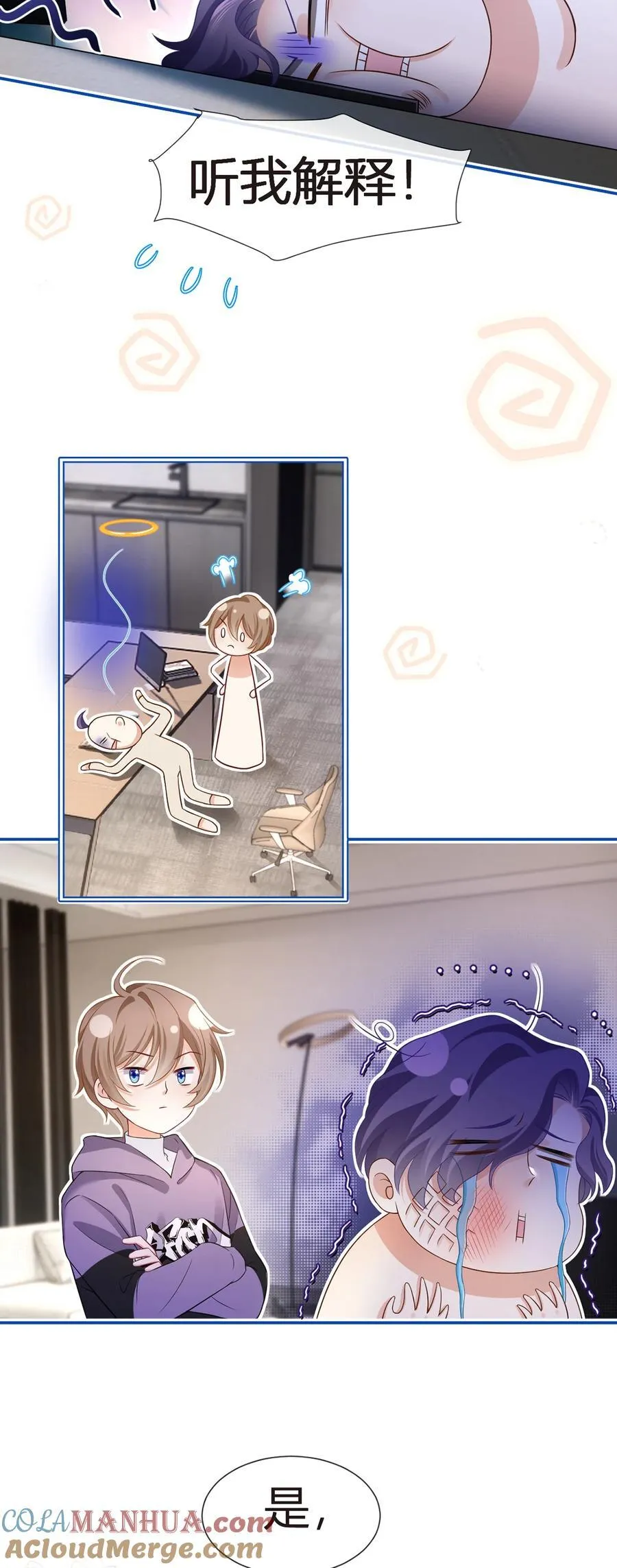 我成了反派大佬的小娇妻?!一口气看完漫画,086 反击一步到位1图