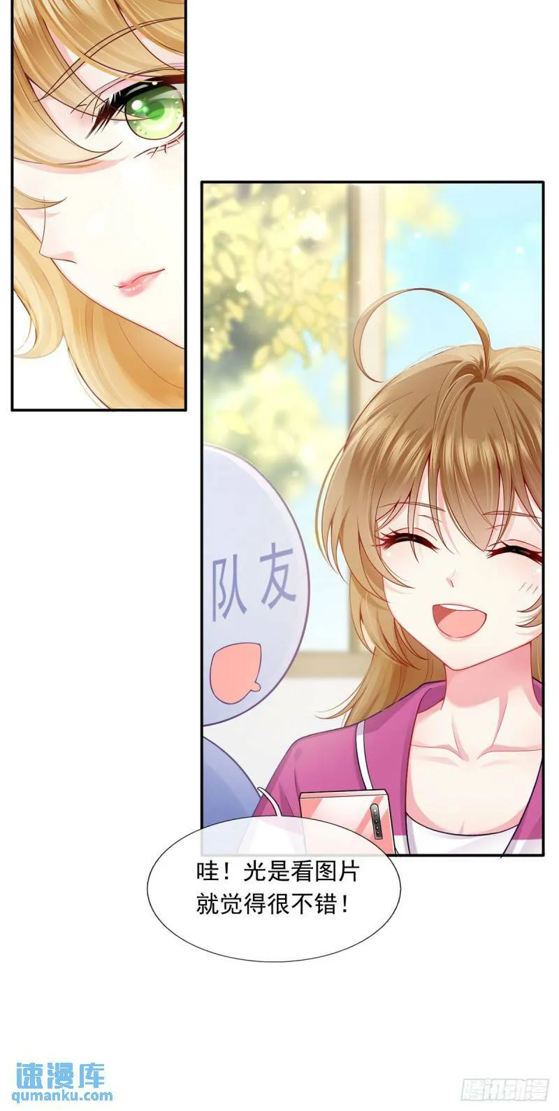 我成了反派大佬的小娇妻?!一口气看完漫画,56.搞事联盟2图