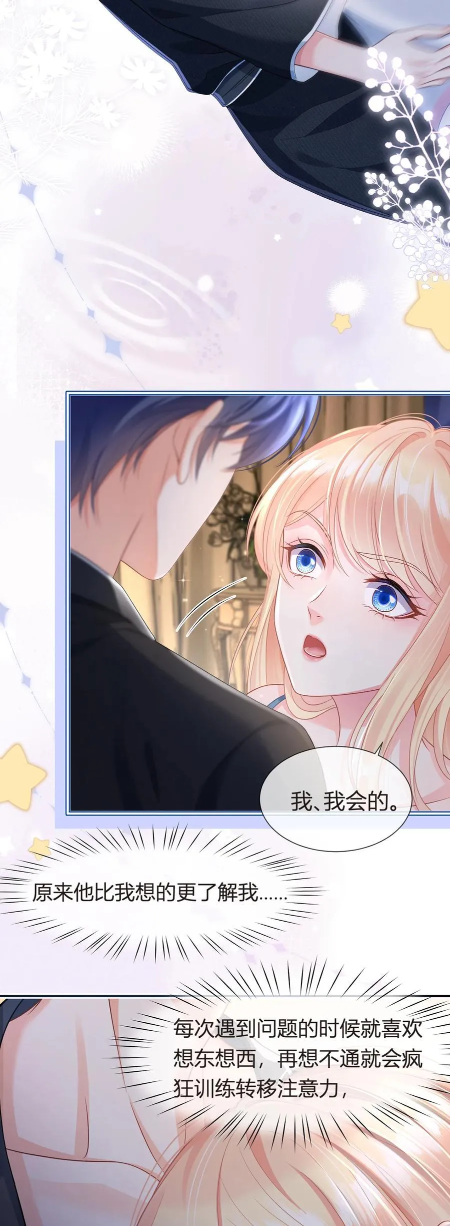 我成了反派大佬的小娇妻?!一口气看完漫画,089 异界人生1图