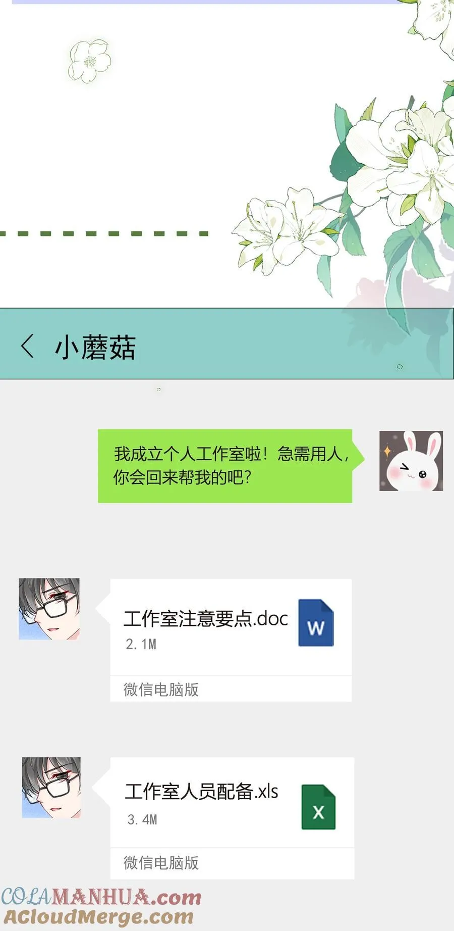 我成了反派大佬的小娇妻?!一口气看完漫画,93 500亿的违约金1图