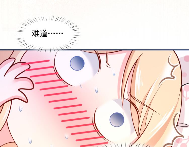 我成了反派大佬的小娇妻?!一口气看完漫画,47.狼的狩猎——开始！2图