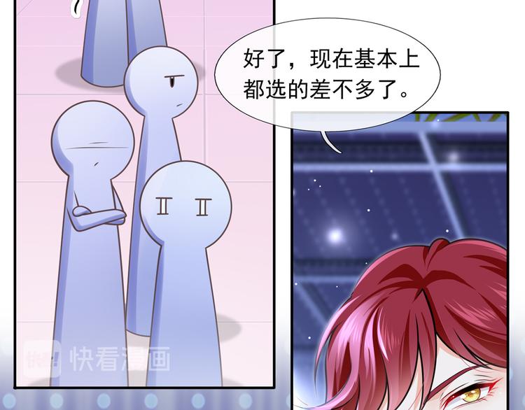 我成了反派大佬的小娇妻?!一口气看完漫画,23.一开口就是老阴阳家了2图