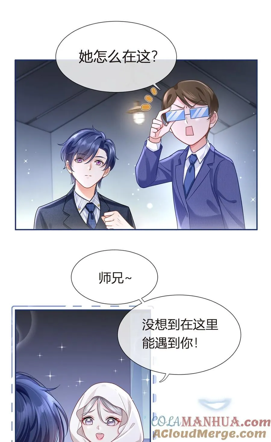 我成了反派大佬的小娇妻漫画免费观看漫画,075 与你有关我都不会隐瞒2图