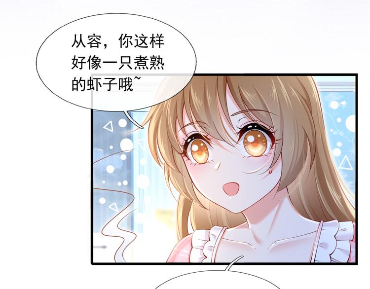 我成了反派大佬的小娇妻?!一口气看完漫画,47.狼的狩猎——开始！2图