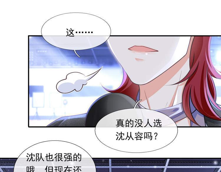 我成了反派大佬的小娇妻?!一口气看完漫画,23.一开口就是老阴阳家了1图