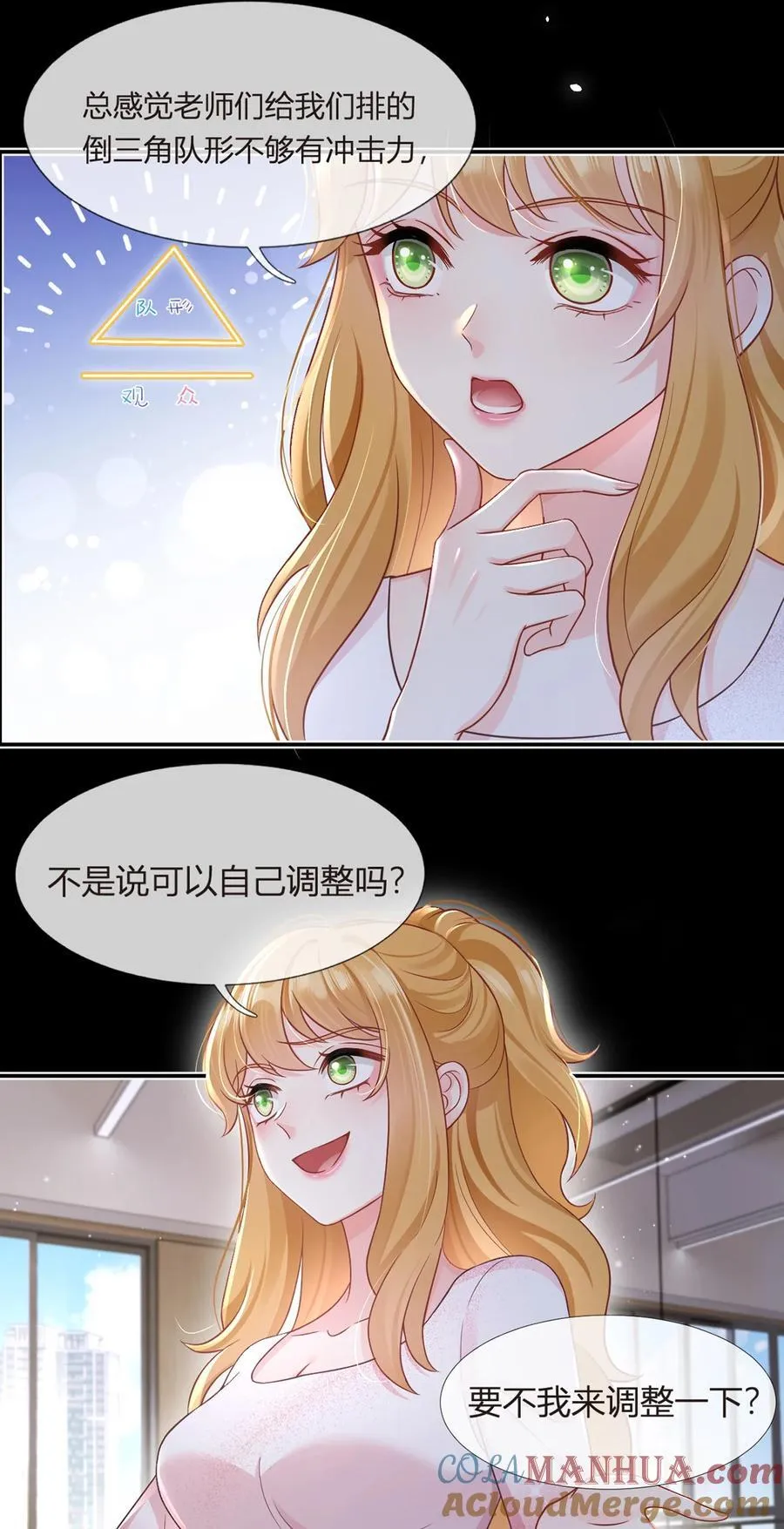 我成了反派大佬的小娇妻?!一口气看完漫画,092 果果怎么了？1图