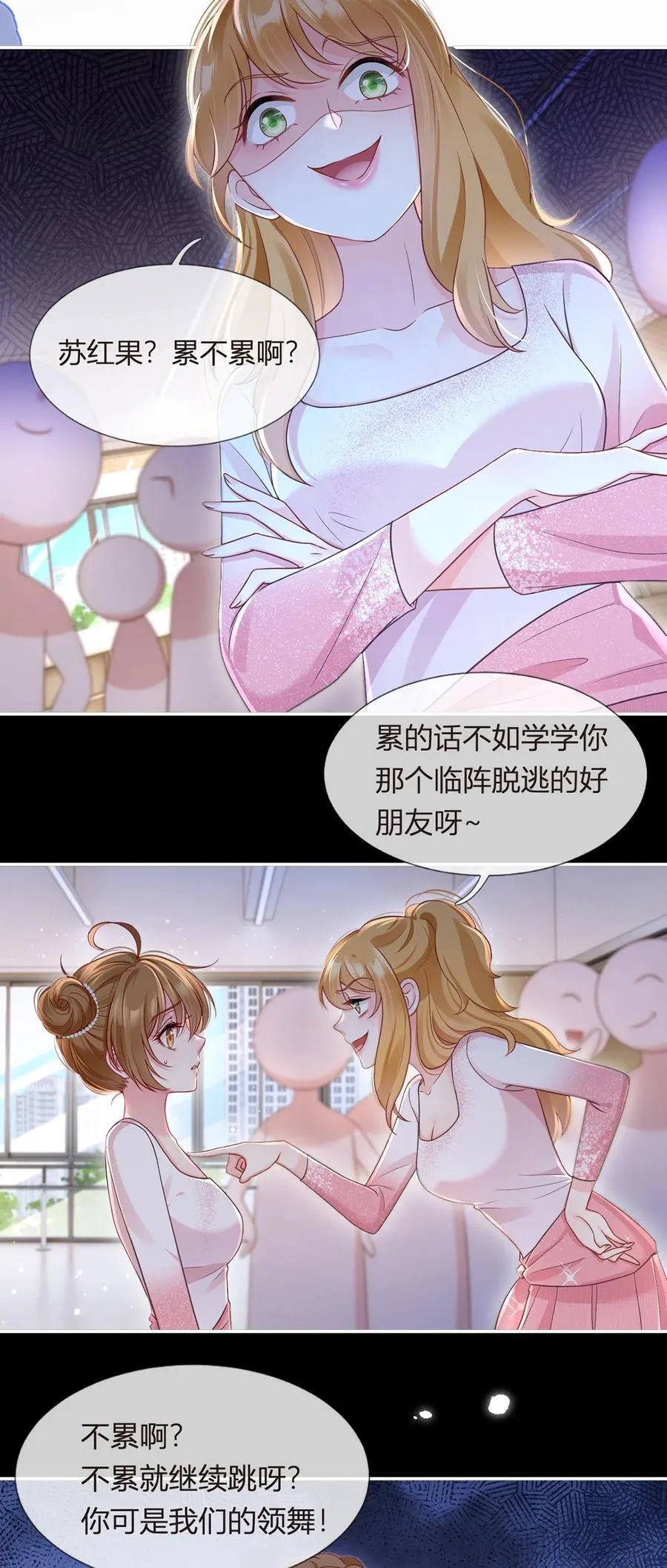 我成了反派大佬的小娇妻?!一口气看完漫画,092 果果怎么了？2图