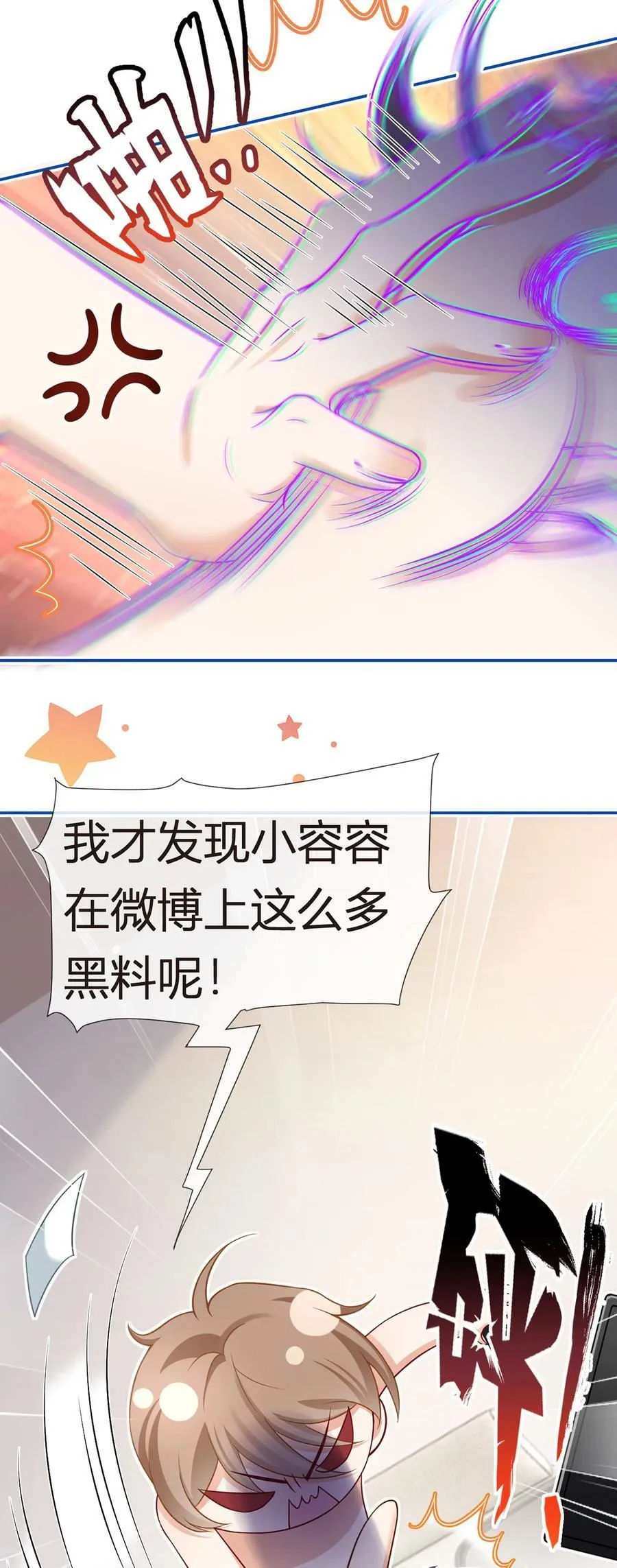 我成了反派大佬的小娇妻?!一口气看完漫画,086 反击一步到位1图