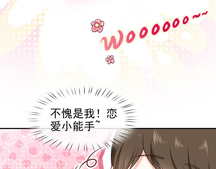 我成了反派大佬的小娇妻?!一口气看完漫画,27.麦霸重现江湖！2图