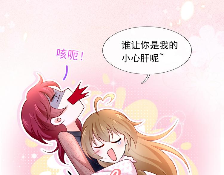 我成了反派大佬的小娇妻?!一口气看完漫画,41.车速太快，停不下来了1图